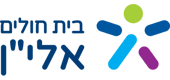 בית-חולים-אלין-1